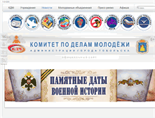 Tablet Screenshot of kdmtob.ru